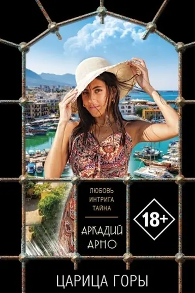 Buchcover: Carica gory