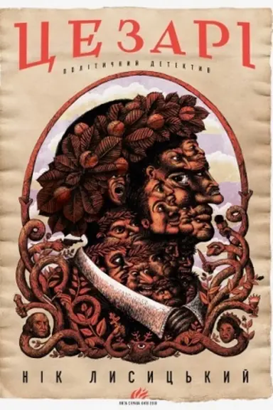 Cover: TSEZARI