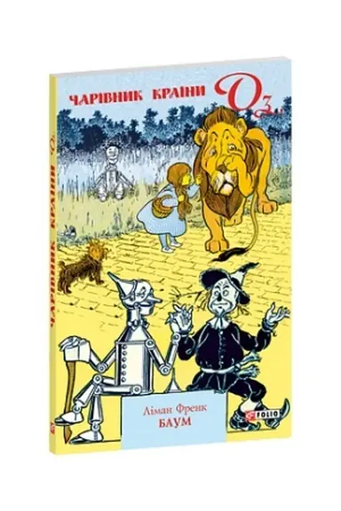Cover: CHarivnyk Krayiny Oz