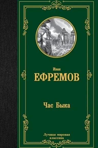 Buchcover: Čas Byka