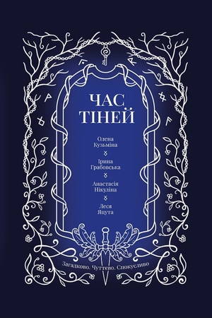 Cover: CHas tiney