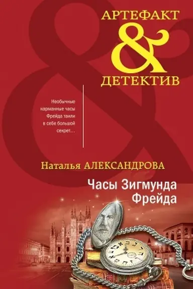 Buchcover: Časy Zigmunda Frejda