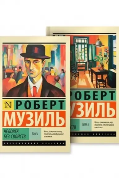 Buchcover: Čelovek bez svojstv.T. 1-2