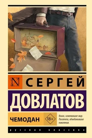 Buchcover: Čemodan