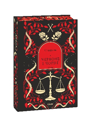 Buchcover: Červone ta čorne