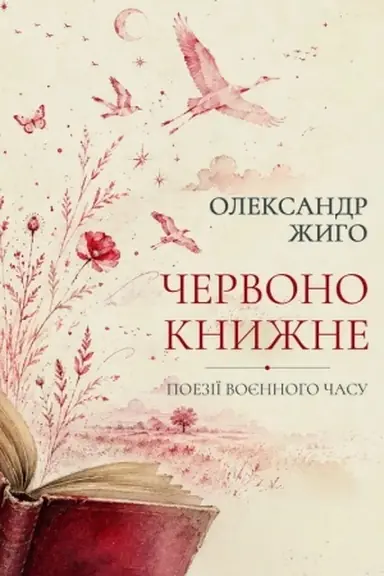 Buchcover: Červonoknyžne
