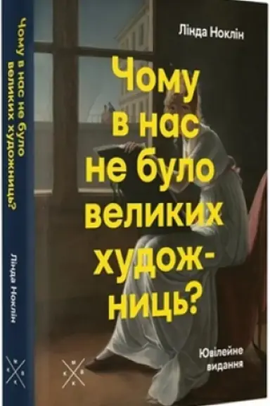 Buchcover: Čomu v nas ne bulo velykych chudožnyc′?