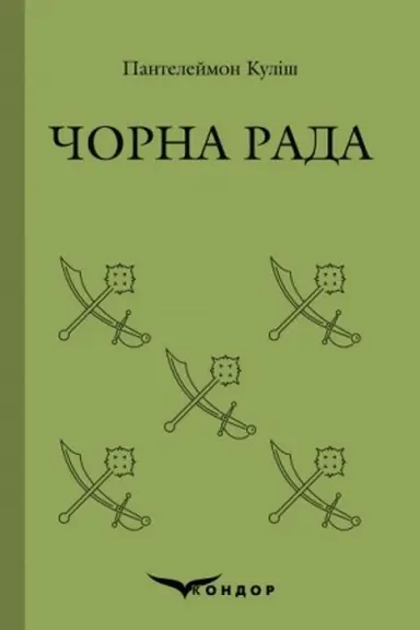 Buchcover: ČORNA RADA. Roman.