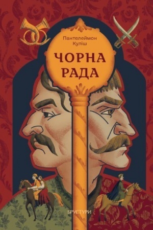 Buchcover: Čorna rada