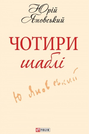 Buchcover: Čotyry šabli