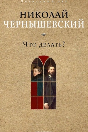 Buchcover: Čto delat′?
