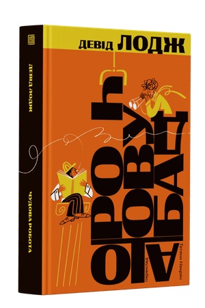 Buchcover: Čudova robota
