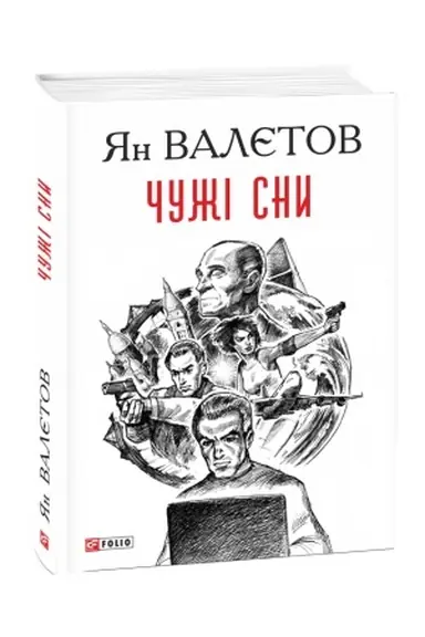Cover: CHuzhi sny