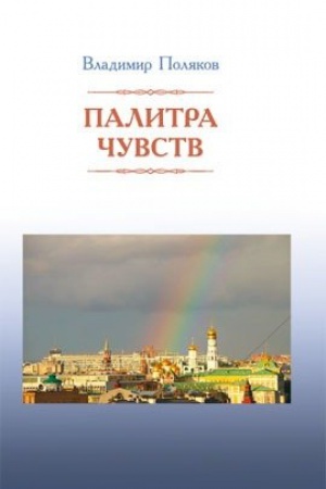 Cover: CHuzhoj dnevnik