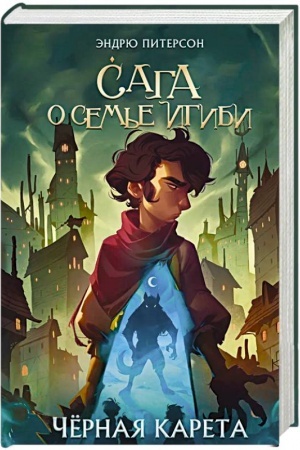 Buchcover: Čërnaja Kareta (#2)