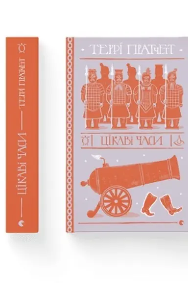 Cover: TSikavi chasy