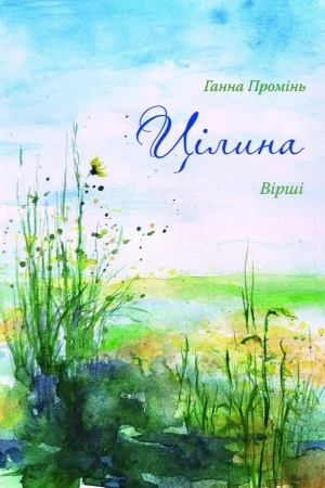 Buchcover: Cilyna