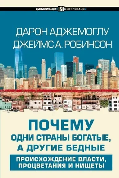 Buchcover: Civilizacija i civilizacii
