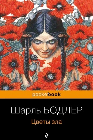 Buchcover: Cvety zla