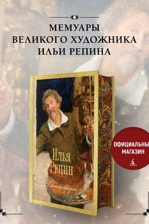 Buchcover: Dalekoe blizkoe