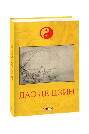 Cover: Dao de tszyn
