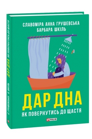 Buchcover: Dar dna. JAk povernutysja do ščastja
