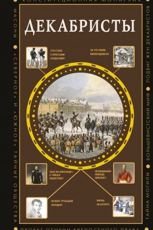 Buchcover: Dekabristy