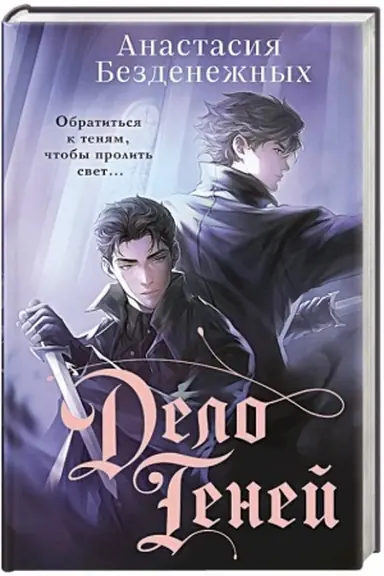 Cover: Delo Tenej