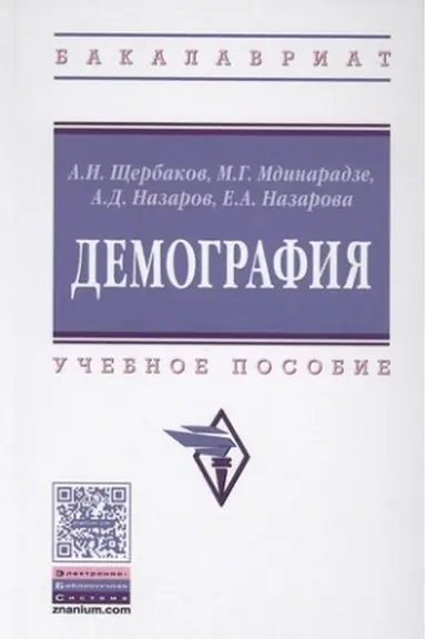 Cover: DEMOGRAFIYA