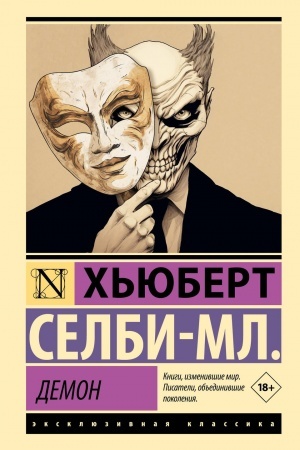 Buchcover: Demon