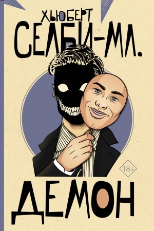 Buchcover: Demon