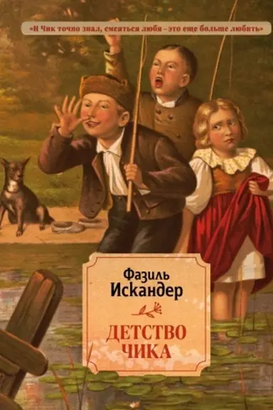 Buchcover: Detstvo Čika