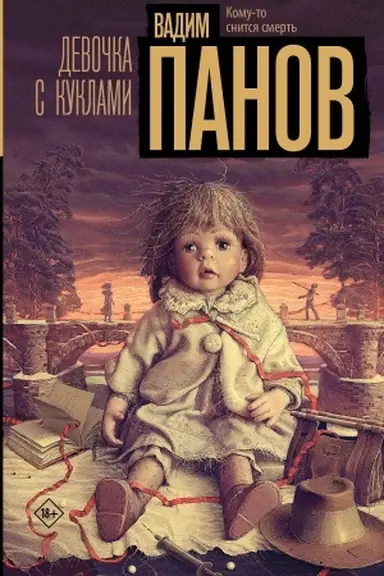 Buchcover: Devočka s kuklami