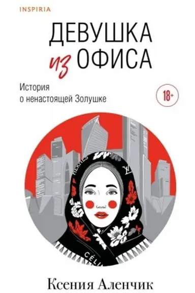 Buchcover: Devuška iz ofisa