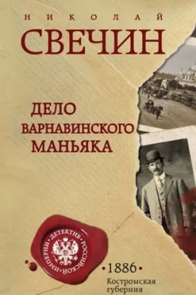 Обложка: Девушка-праздник