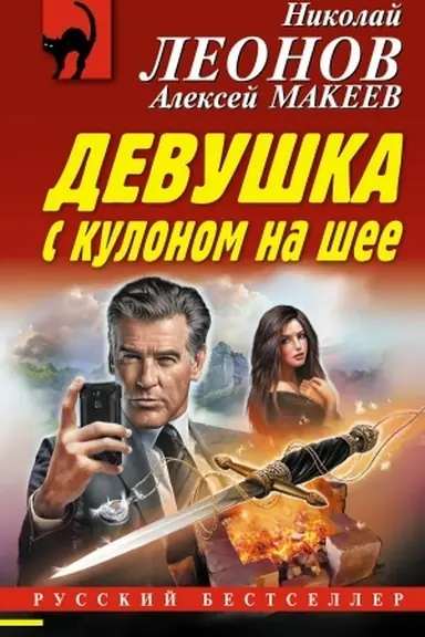 Buchcover: Devuška s kulonom na šee