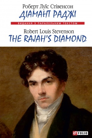 Cover: Diamant Radzhi