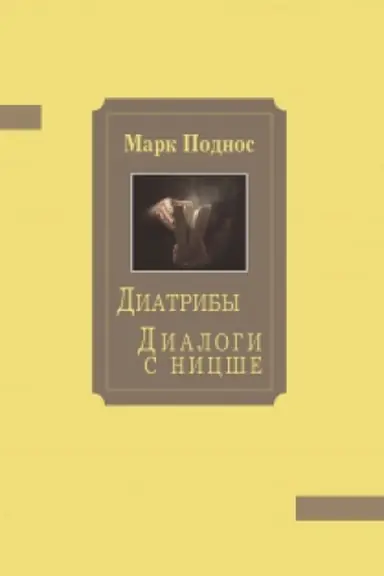 Buchcover: Diatriby. Dialogi s Nicše.