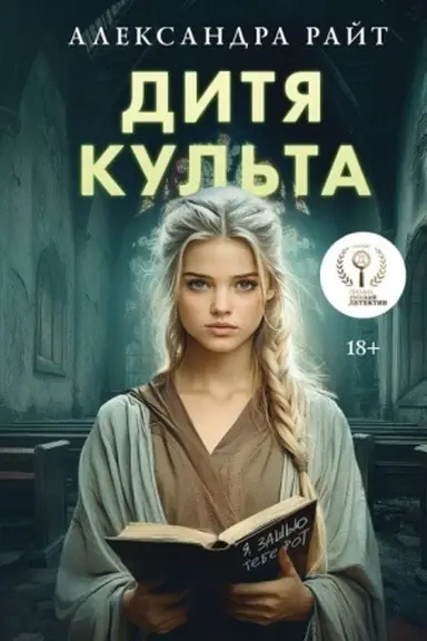 Cover: Ditya kul′ta