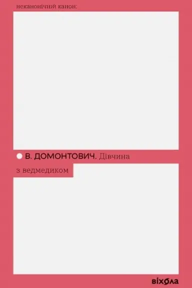Buchcover: Divčyna z vedmedykom