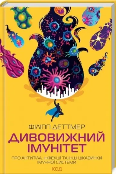 Buchcover: Dyvovyžnyj imunitet. Pro antytila, infekciï ta inši cikavynky imunnoï systemy