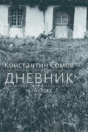 Buchcover: Dnevnik. 1926-1927