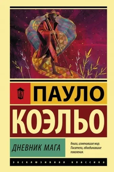 Buchcover: Dnevnik maga