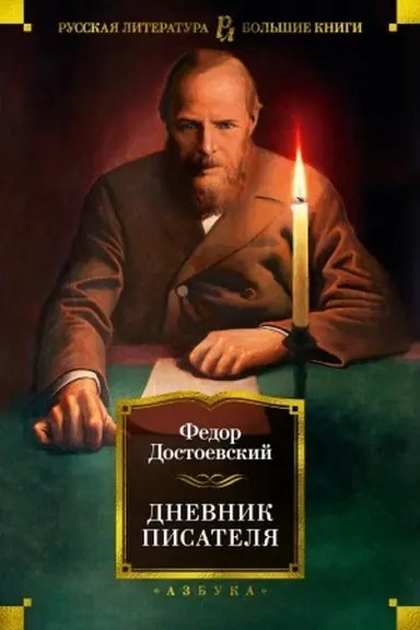 Buchcover: Dnevnik pisatelja