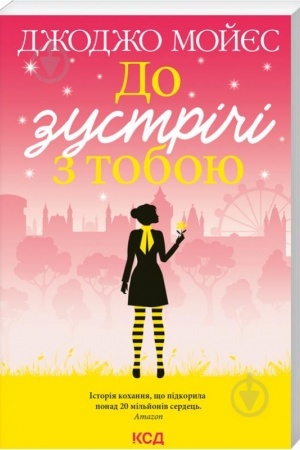 Cover: Do zustrichi z toboyu (poket)