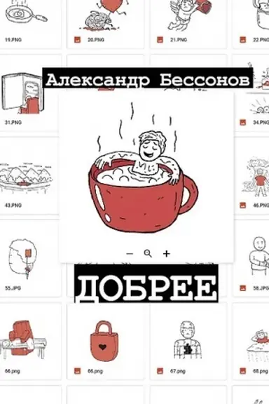 Buchcover: Dobree