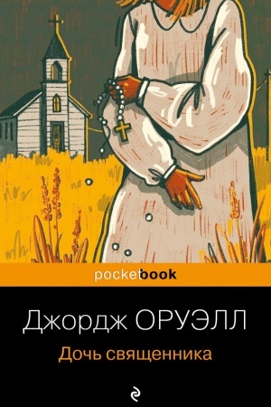 Buchcover: Doč′ svjačšennika