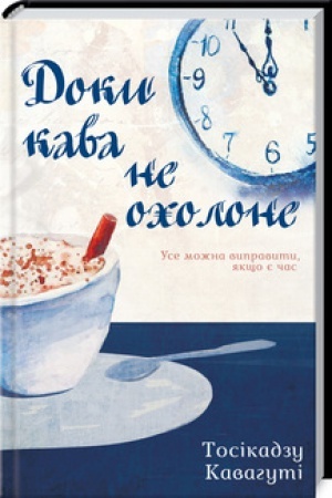 Cover: Doky kava ne ocholone