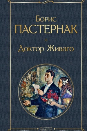 Buchcover: Doktor Živago