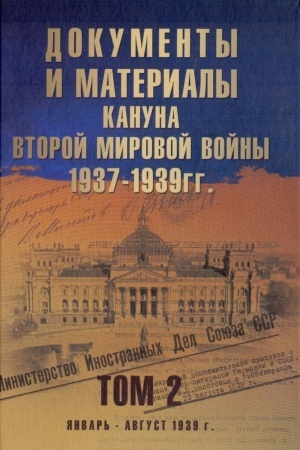 Cover: Dokumenty i materialy kanuna Vtoroj mirovoj vojny. 1937-1939gg. Tom 2